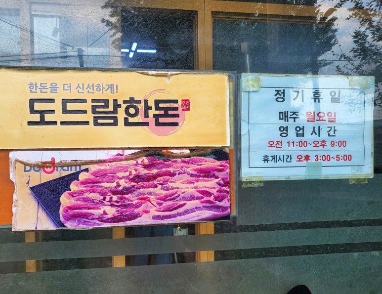 돼지와오리마을 이미지
