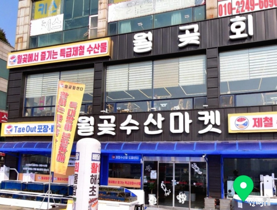 월곶회센타 이미지