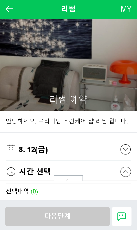 리썸(Lissome) 이미지