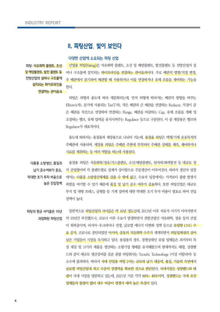 유진산업 이미지