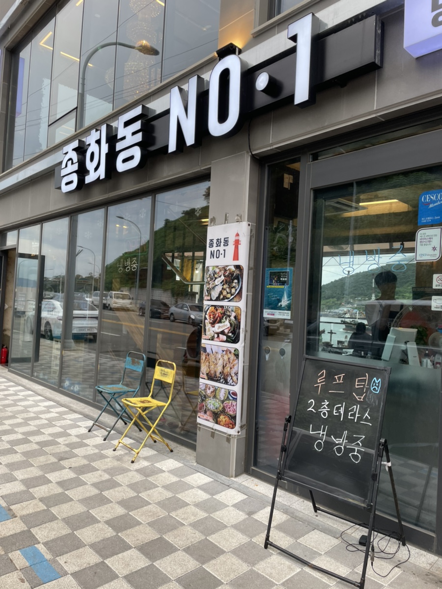 종화동NO.1 이미지