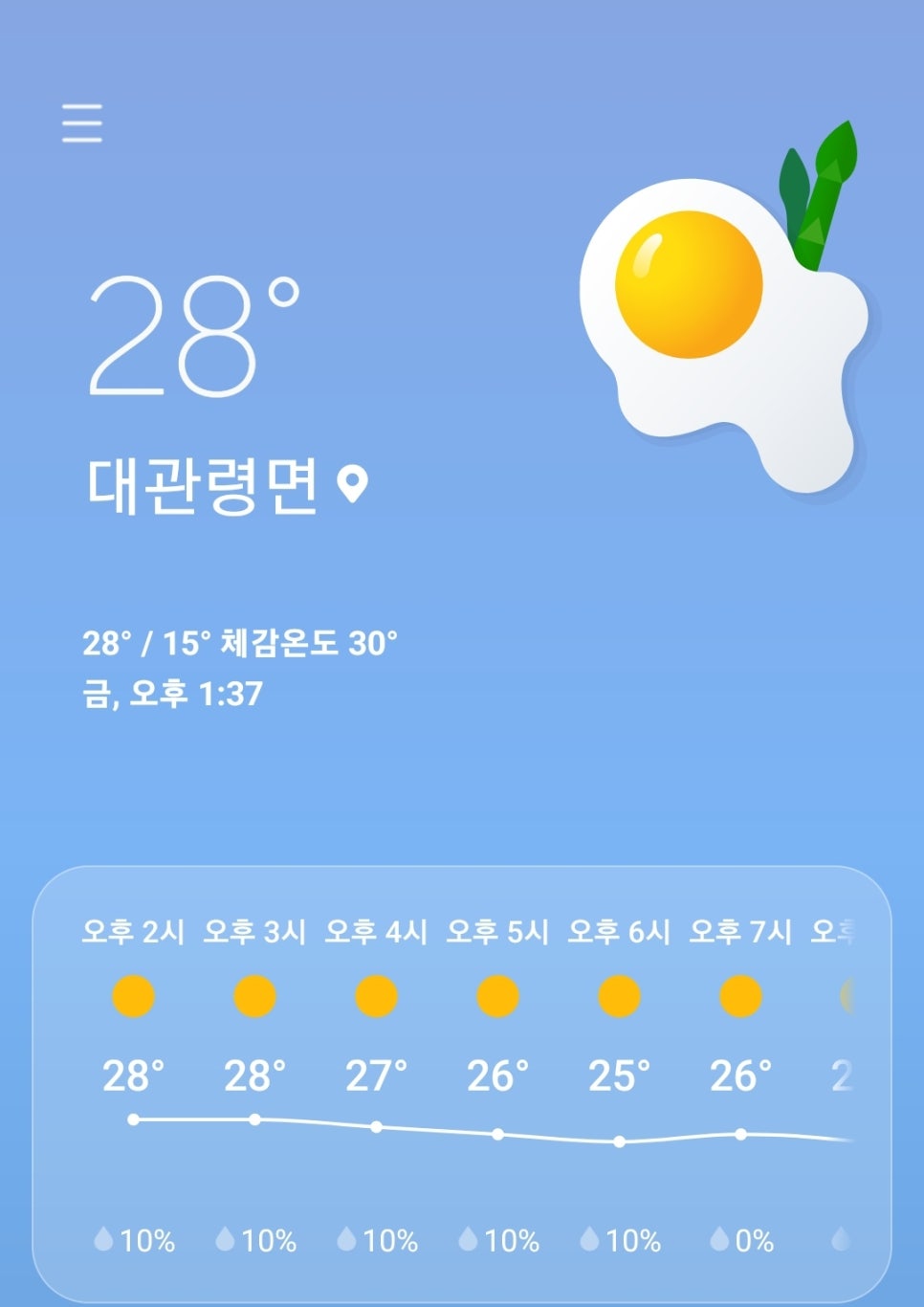 강원국밥 이미지