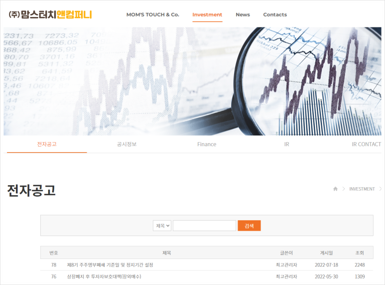 (주)맘스터치앤컴퍼니 이미지