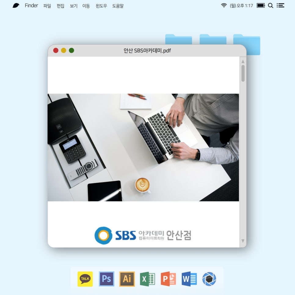 사람들세무회계 이미지
