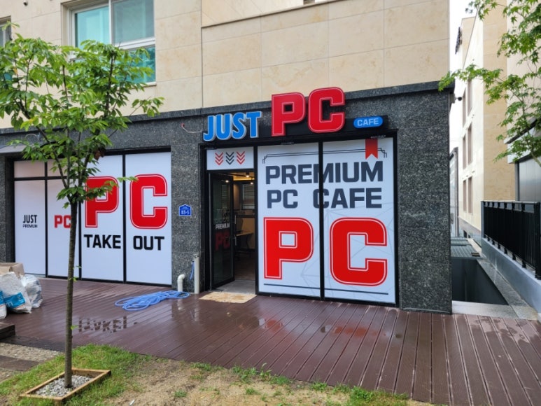 저스트PC방 이미지