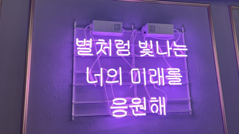 별빛맥주 신림별빛거리점 이미지