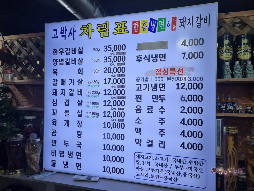 고박사돼지갈비 이미지
