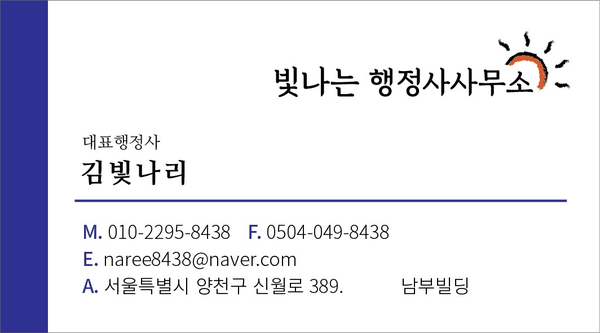내일행정사사무소 이미지