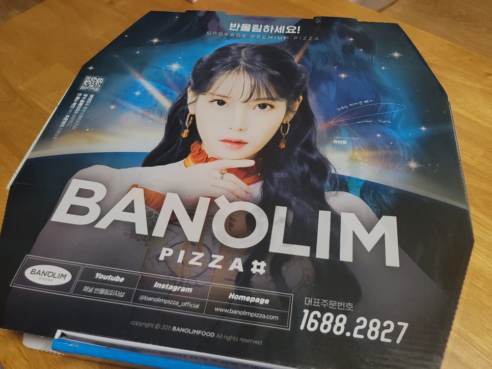 반올림피자샵 구리점 이미지