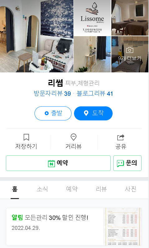 리썸(Lissome) 이미지