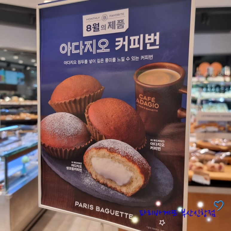 파리바게뜨부산신항 이미지