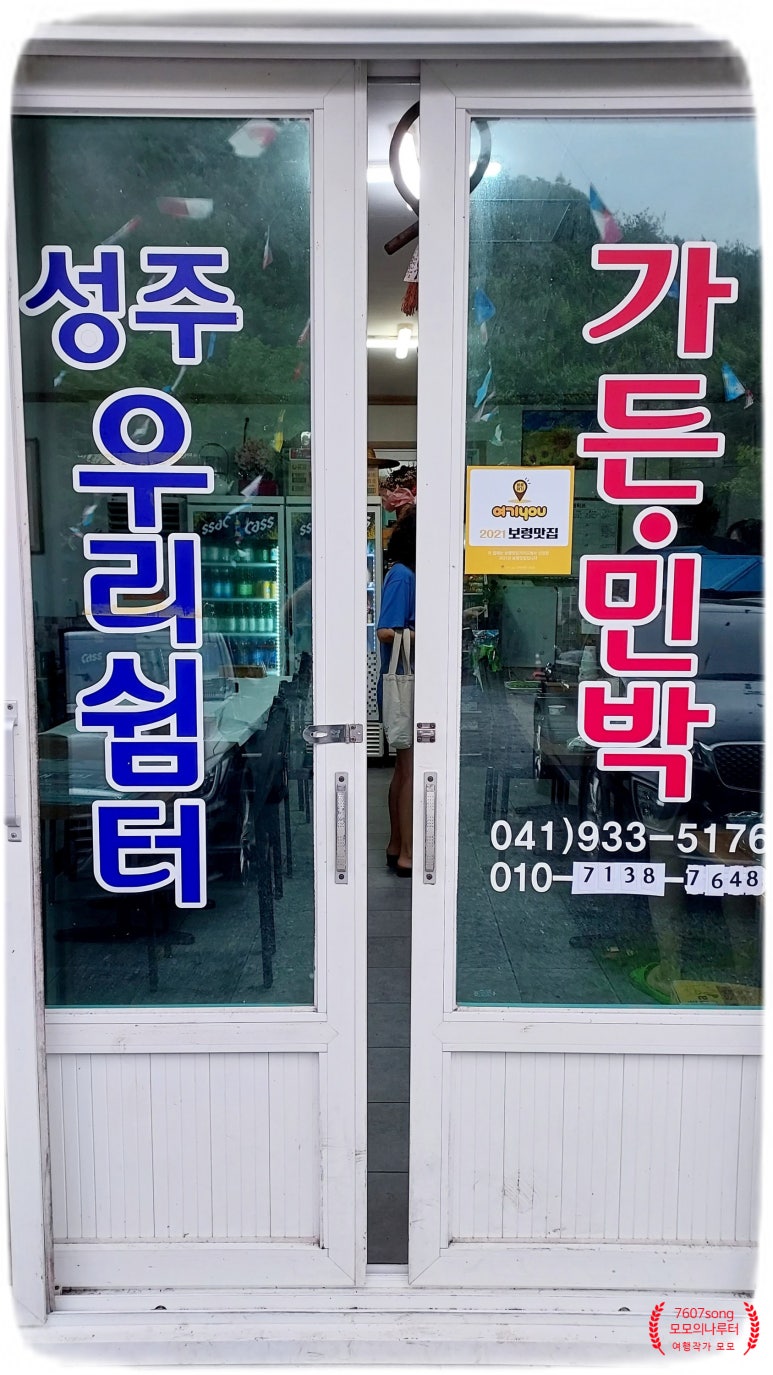 바로빌리지민박 이미지