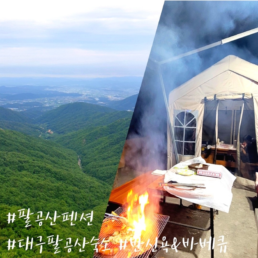 팔공산호텔짜라 이미지