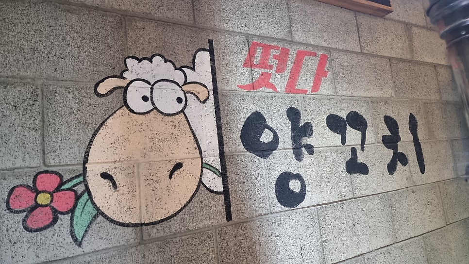 떳다양꼬치 이미지