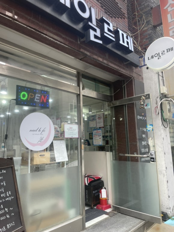 네일르페 이미지