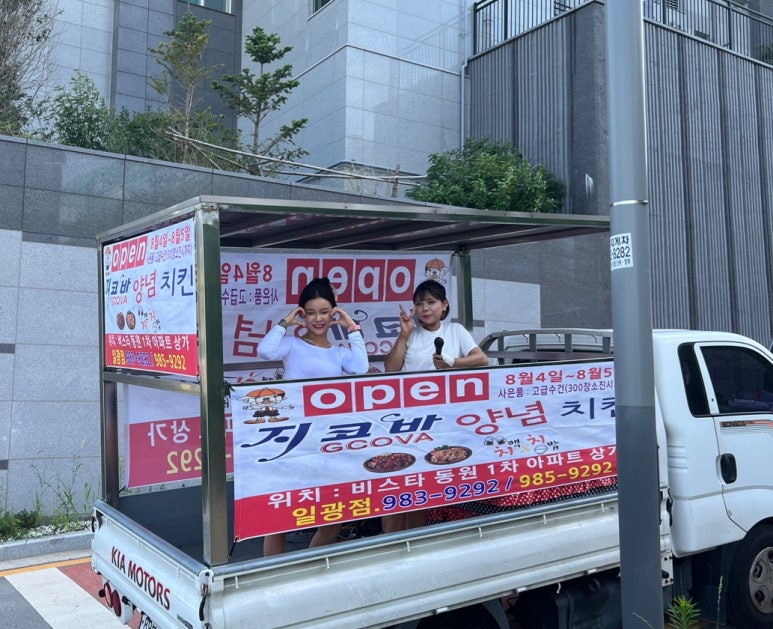 지코바일광점 이미지