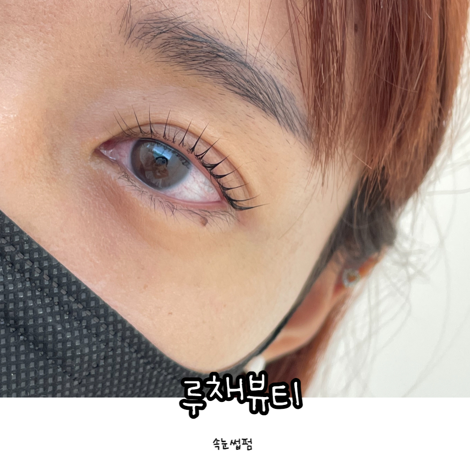 루채뷰티 이미지