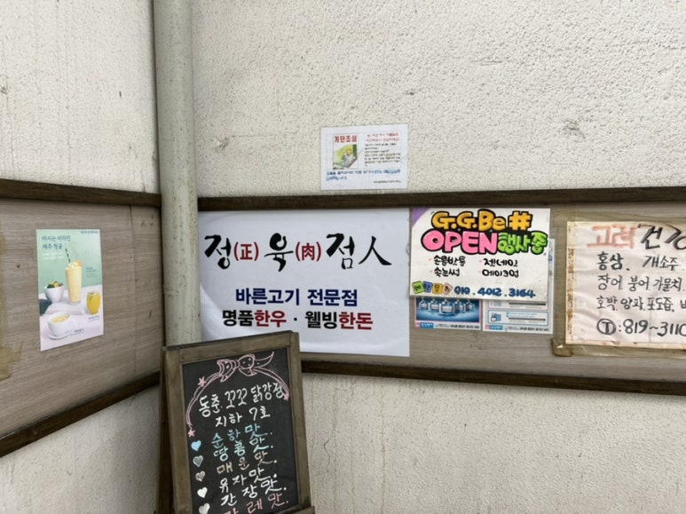 삼성아파트정육점 이미지