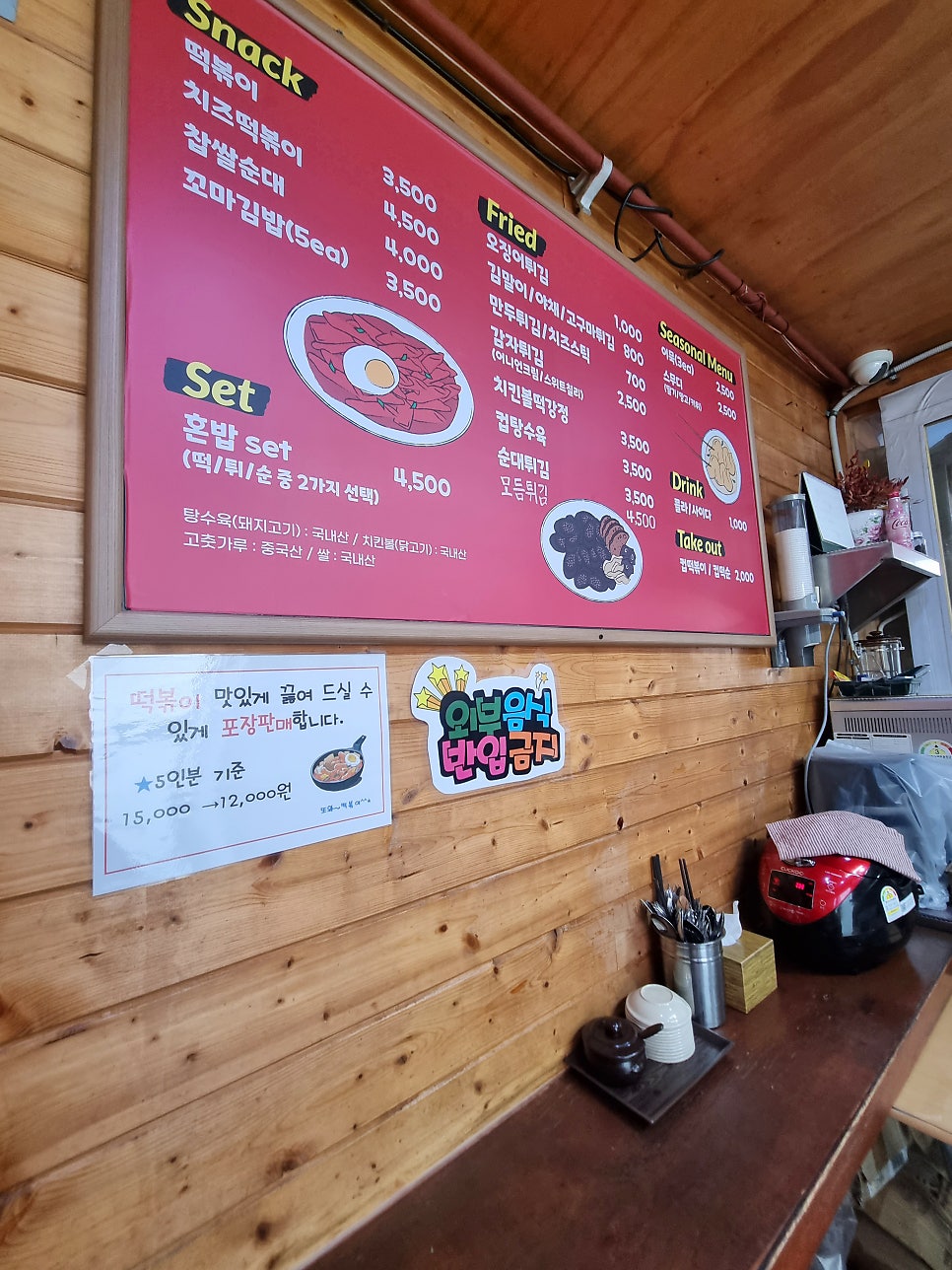 또와떡볶이 이미지