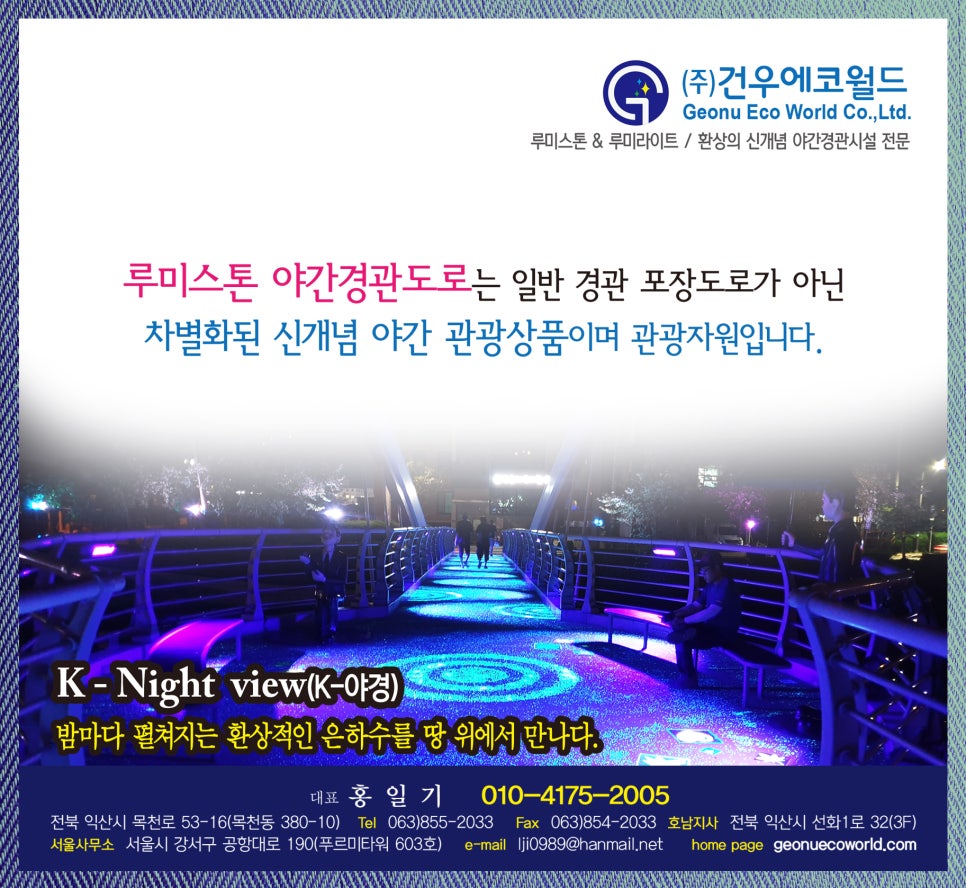 (주)건우시스템 이미지