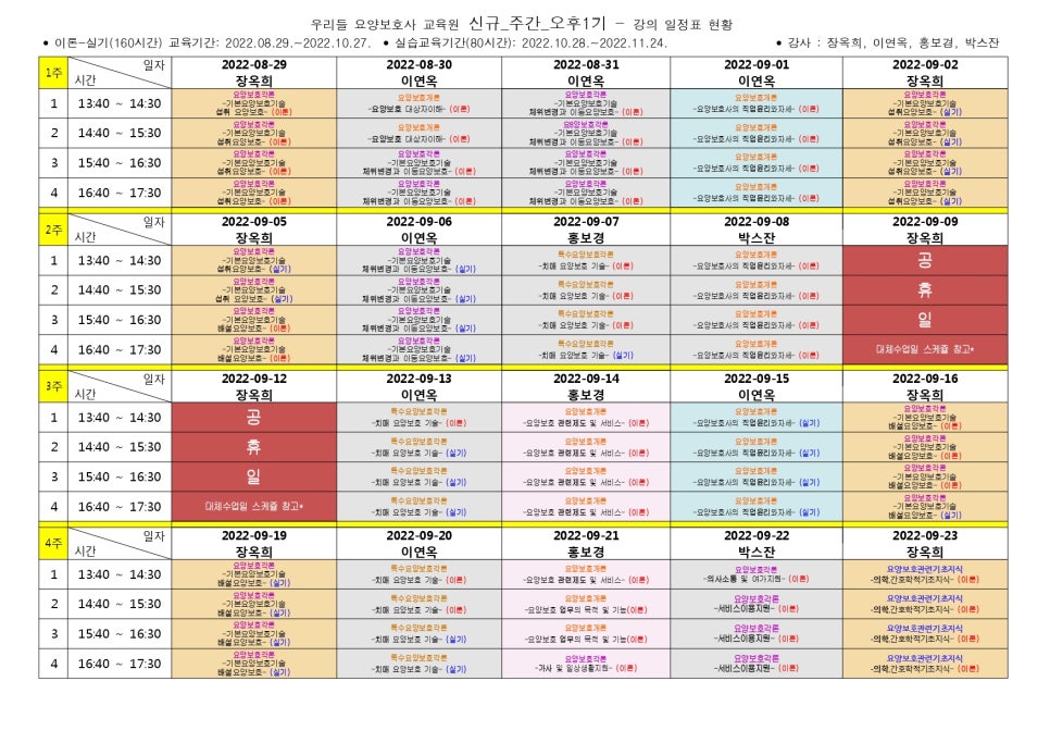 우리들요양보호사교육원 이미지