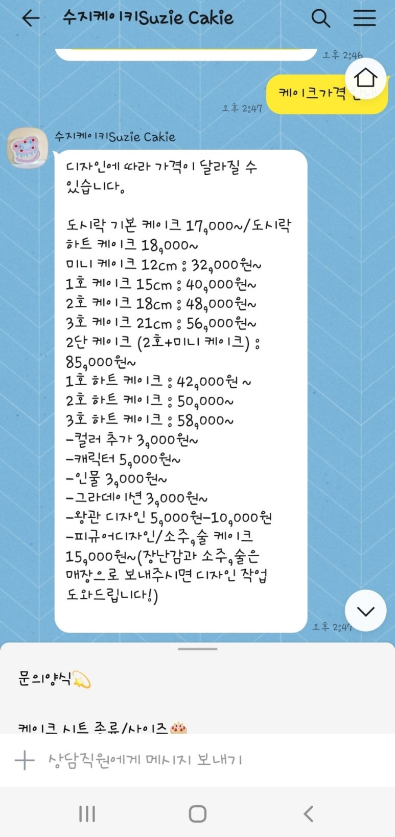 수지케이키 이미지