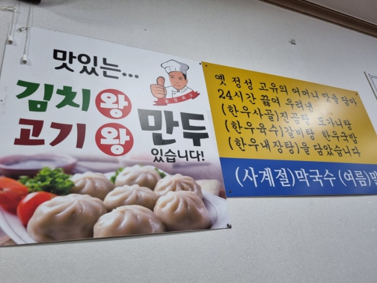 봉평가면옥 이미지