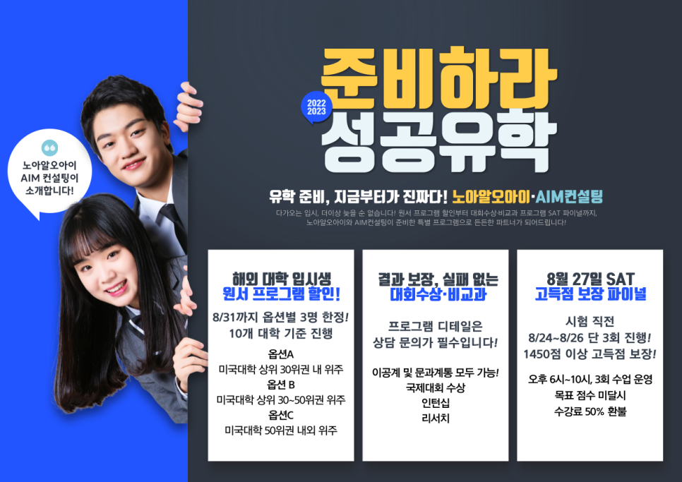 노아컨설팅 이미지