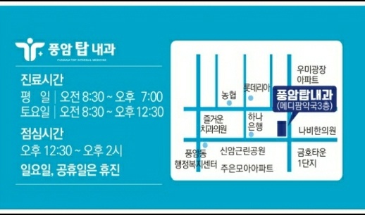 풍암탑내과 이미지