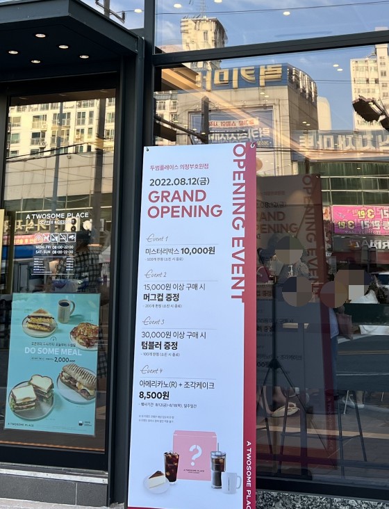 투썸플레이스 의정부호원점 이미지