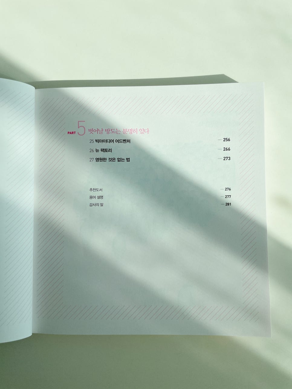 핑크빌 이미지