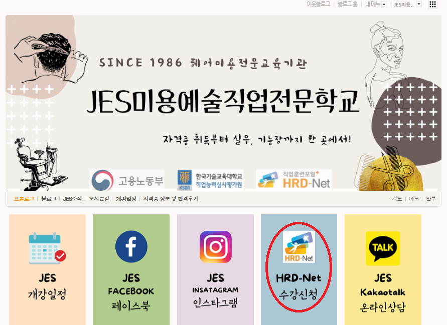 동그라미미용전문학원 이미지