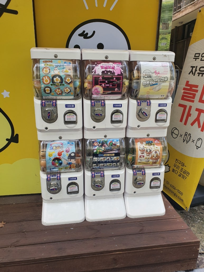 문구야놀자상동 이미지