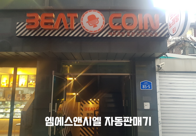 비트노래연습장 이미지