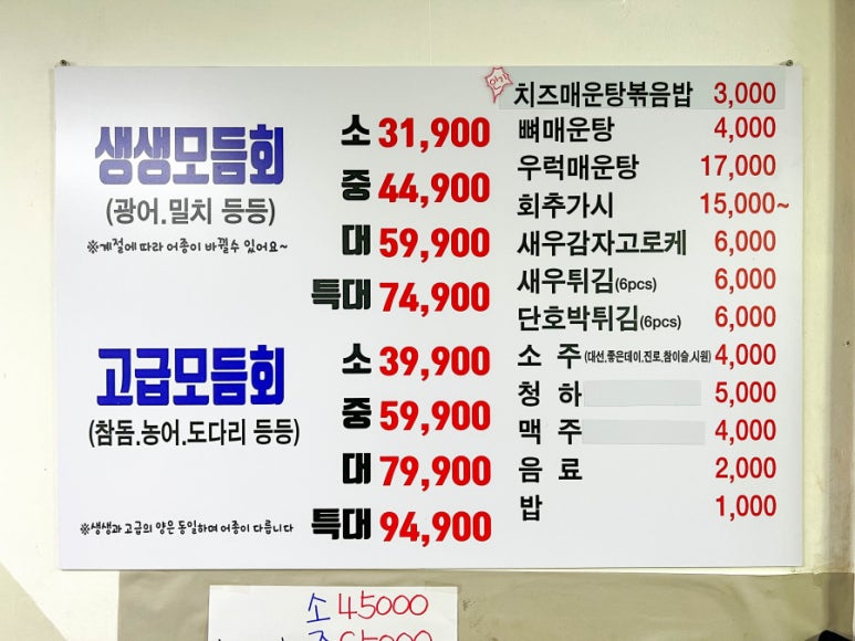 도매횟집 이미지
