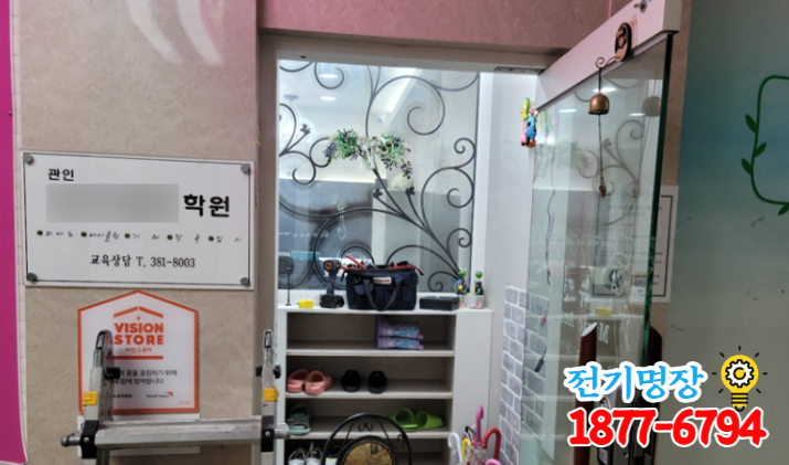 팽성전기 이미지