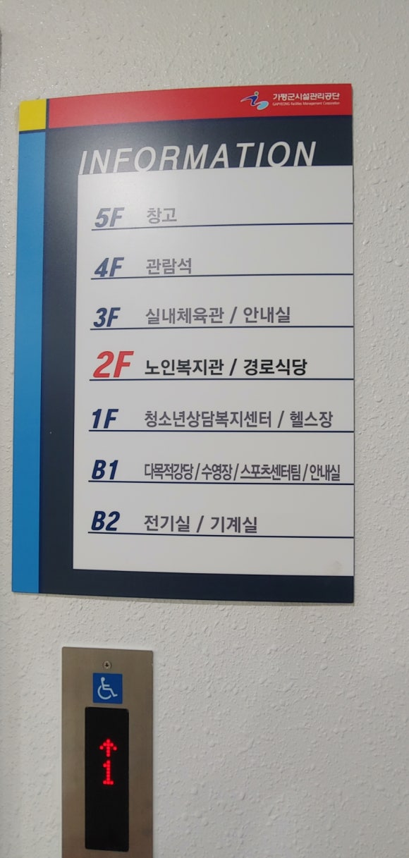 청평호반문화체육센터 이미지