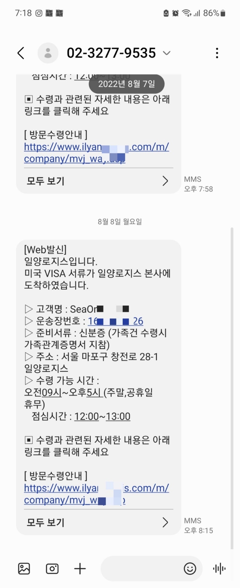 (주)일양로지스 이미지