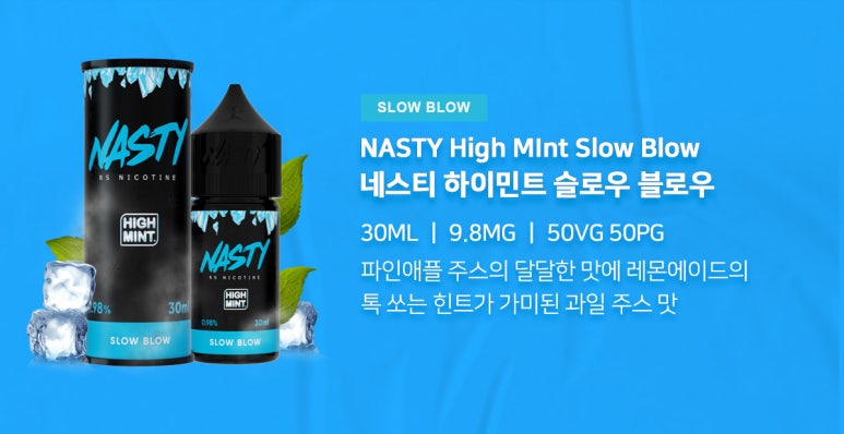 슬로우하이 이미지