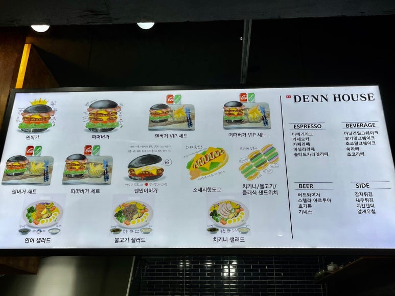 하우스버거 이미지