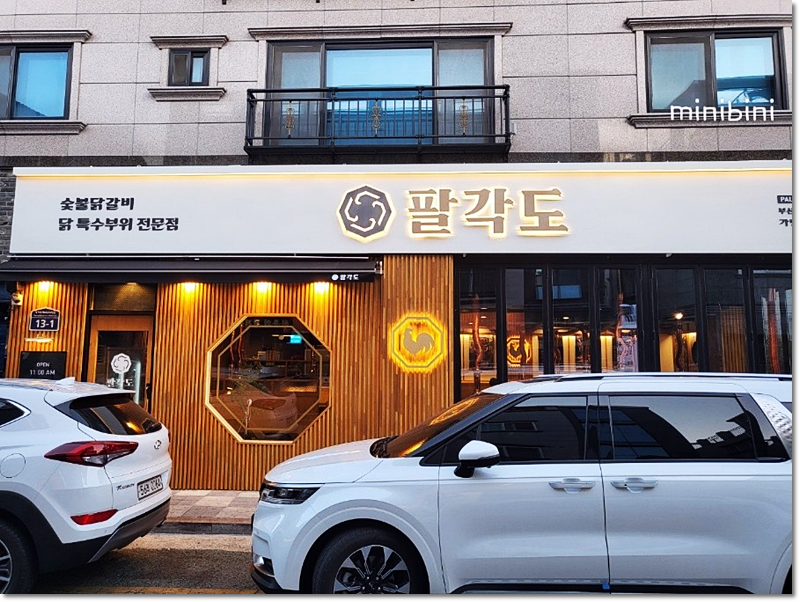 팔각도경희대점 이미지