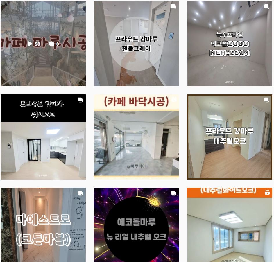 강마루강화마루원목마루바닥전문시공 이미지