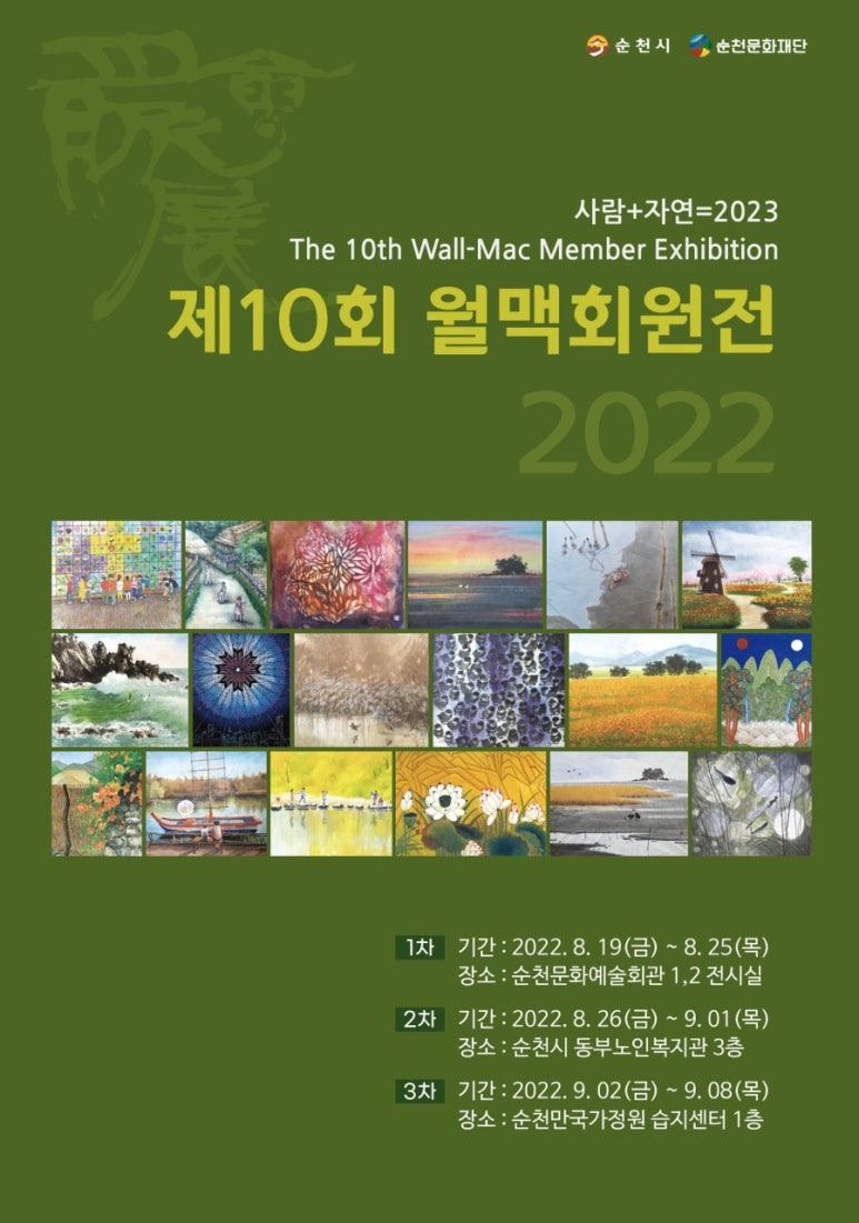 순천시 동부노인복지관 이미지