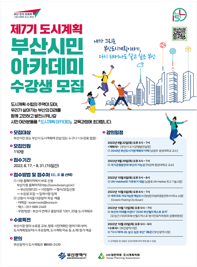 부산아카데미 이미지
