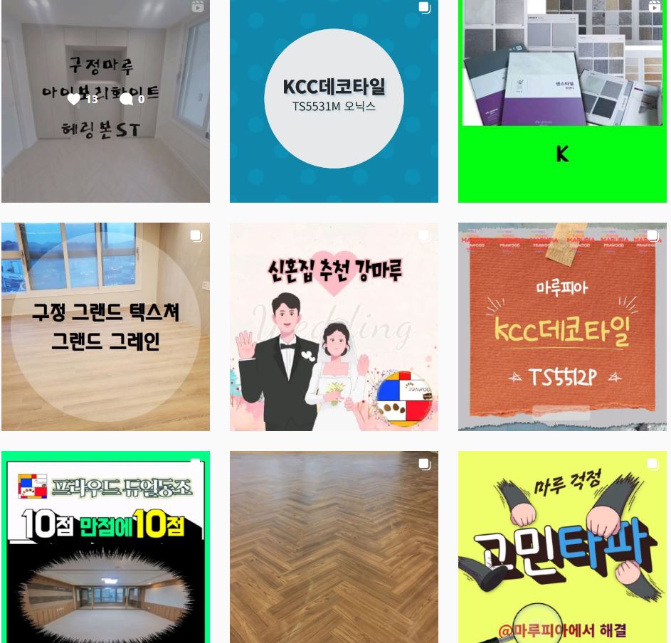 강마루강화마루원목마루바닥전문시공 이미지