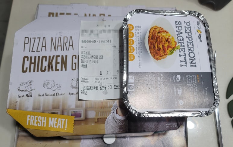 피자마루모던치킨 이미지