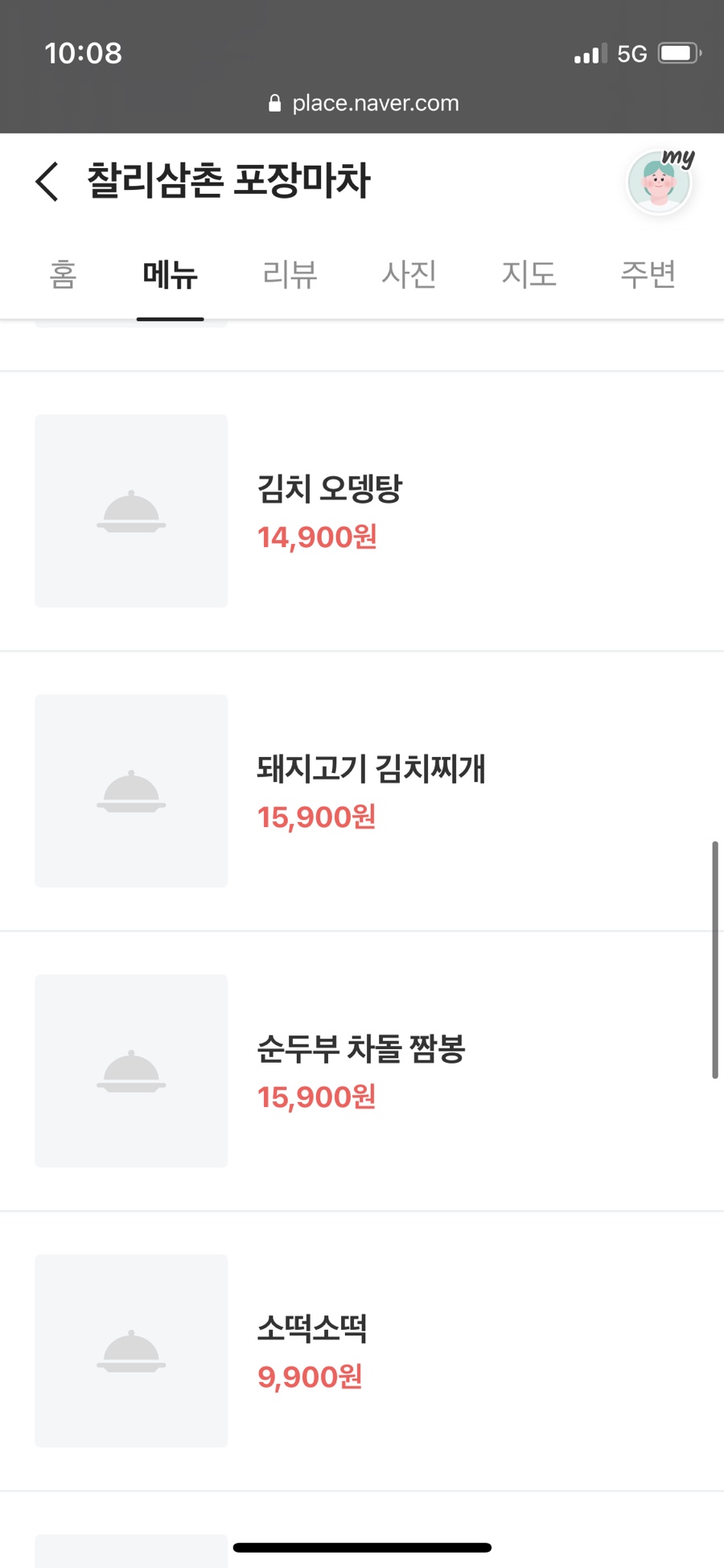 차돌짬뽕 이미지
