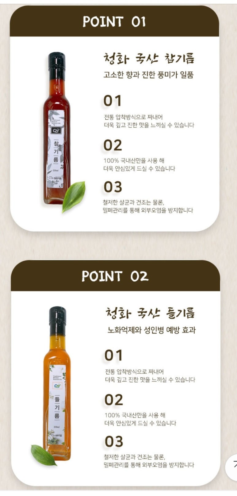 청화식품 이미지