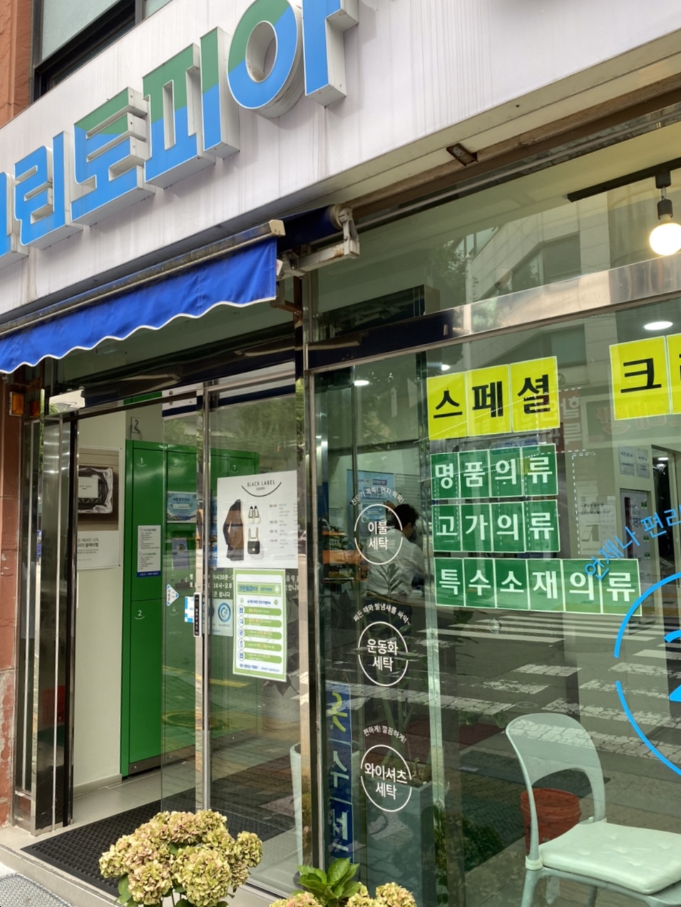 크리닝마스터코인워시 이미지