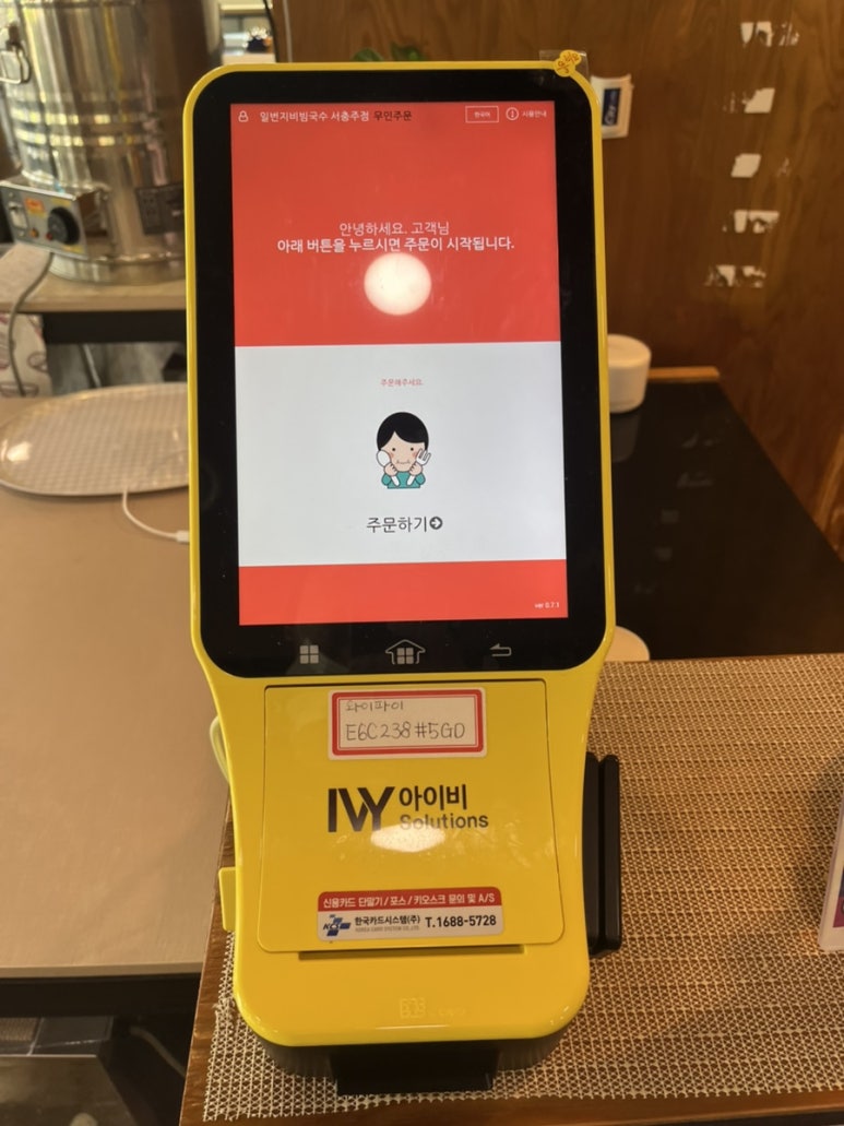 일번지비빔국수충주 이미지